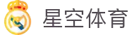 星空·体育(xingkong.com)官方网站
